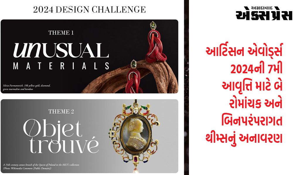 GJEPCએ આર્ટિઝન એવોર્ડ 2024 માટે આકર્ષક થીમ્સનું અનાવરણ કર્યું