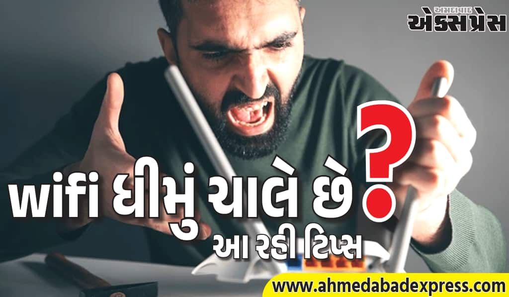 ધીમા નેટથી છુટકારો મેળવો – આજે જ અજમાવો આ જબરદસ્ત હેક્સ!