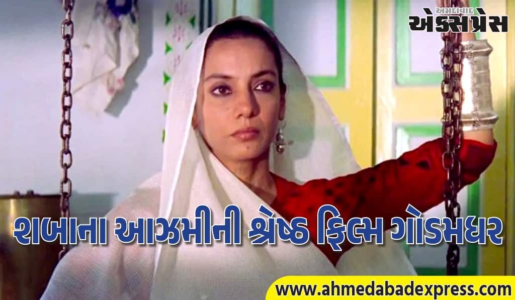 ગોડમધર ફિલ્મ: સંતોકબેન જાડેજાની વાસ્તવિક વાર્તા – શબાના આઝમીની શ્રેષ્ઠ ભૂમિકા