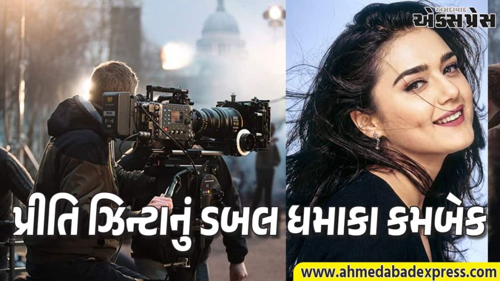 IPL 2026 પહેલા પ્રીતિ ઝિન્ટાના ફેન્સ માટે ખુશખબર: 8 વર્ષના વિરામ બાદ બે મોટી ફિલ્મો સાથે વાપસી