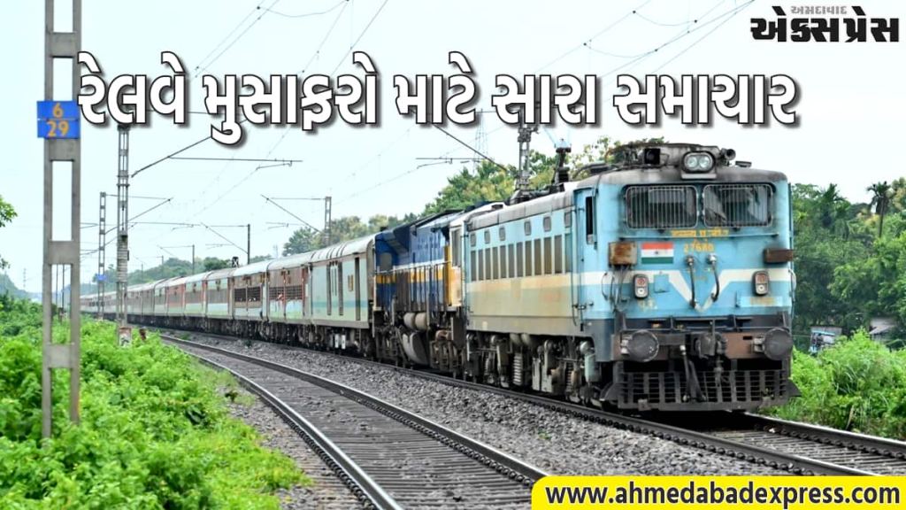 રેલવે મુસાફરો માટે સારા સમાચાર: NFR એ અમૃતસર-ન્યૂ જલપાઈગુડી સ્પેશિયલ ટ્રેનનો સમયગાળો લંબાવ્યો