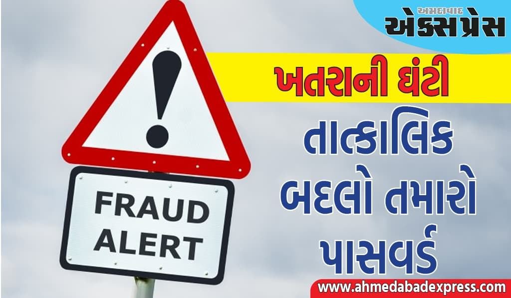 ગૂગલ-એપલ યુઝર્સ સાવધાન! ૧૬ અબજ પાસવર્ડ લીક થયા, તાત્કાલિક બદલો તમારો પાસવર્ડ 