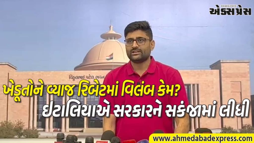 ગોપાલ ઇટાલિયાની વિધાનસભામાં ગર્જના: 