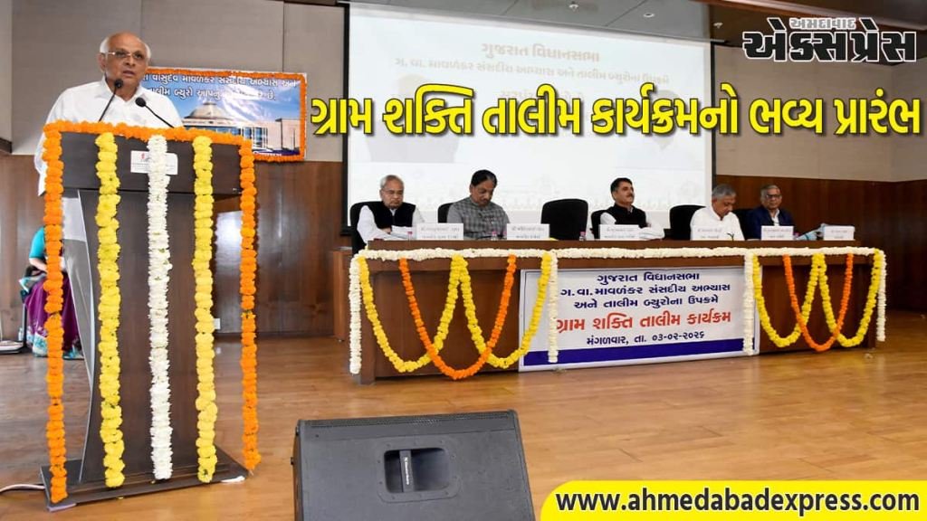ગ્રામ શક્તિ તાલીમ કાર્યક્રમનો ભવ્ય પ્રારંભ: મુખ્યમંત્રી ભૂપેન્દ્ર પટેલ અને વિધાનસભા અધ્યક્ષ શંકરભાઈ ચૌધરીની ઉપસ્થિતિમાં 260+ સરપંચોને વિકસિત ગ્રામનું આહ્વાન