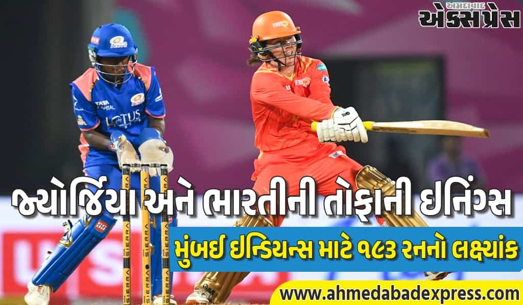 જ્યોર્જિયા અને ભારતીની તોફાની ઇનિંગ્સથી ગુજરાત જાયન્ટ્સે મુંબઈ ઇન્ડિયન્સ માટે ૧૯૩ રનનો લક્ષ્યાંક આપ્યો