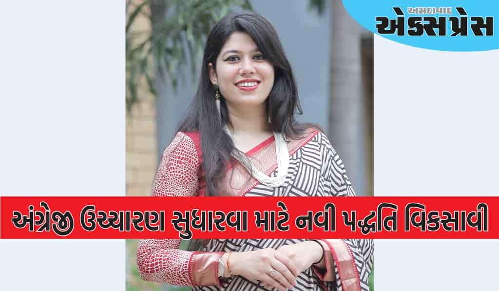 ગુજરાતની સંશોધક ભાવિષા વ્યાસે અંગ્રેજી ઉચ્ચારણ સુધારવા માટે નવી પદ્ધતિ વિકસાવી