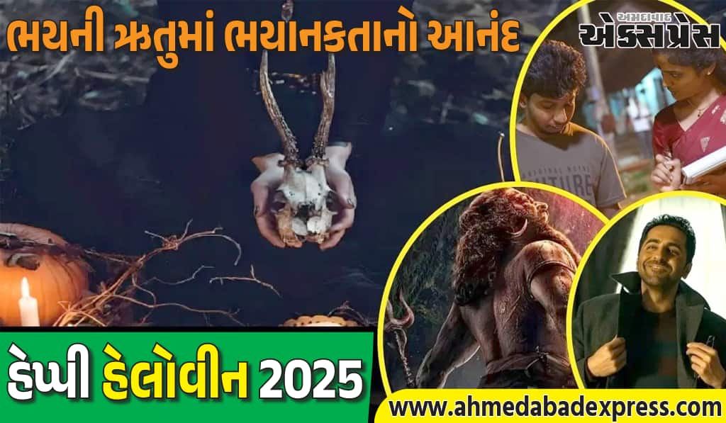 Happy Halloween: જો તમે ભયની ઋતુમાં ભયાનકતાનો આનંદ માણવા માંગતા હો... તો આ 5 અલૌકિક થ્રિલર તમારા માટે છે.