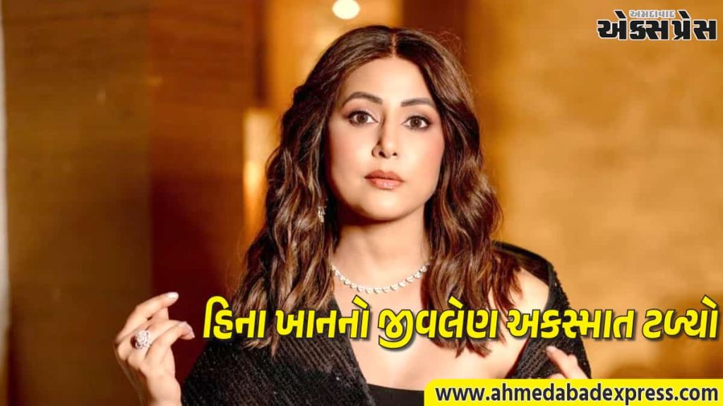 હિના ખાનનો જીવલેણ અકસ્માત ટળ્યો: ઈફ્તાર પાર્ટીમાં સેલ્ફી લેતા સંતુલન ગુમાવ્યું, સ્ટેજ પરથી પડતા માંડ બચી - Ahmedabad Express