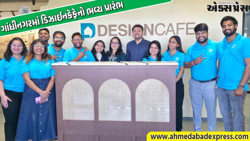 ગિફ્ટ સિટીના વિકાસ વચ્ચે હોમ ઈન્ટીરિયર ક્રાંતિ: ગાંધીનગરમાં ડિઝાઈનકેફેનું બીજું સેન્ટર શરૂ