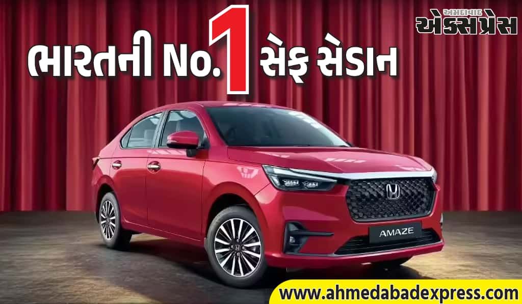હોન્ડા અમેઝ બની ભારતની No.1 સેફ સેડાન. Bharat NCAPમાં 5-સ્ટાર