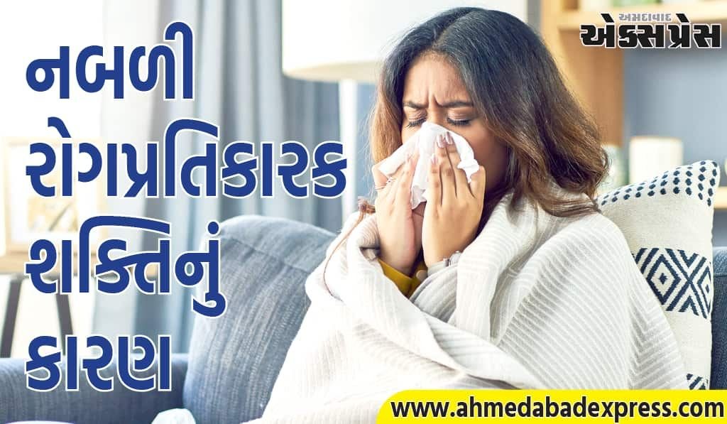 જો આ આદતોમાં સુધારો ન કરવામાં આવે તો રોગપ્રતિકારક શક્તિ નબળી પડી જશે