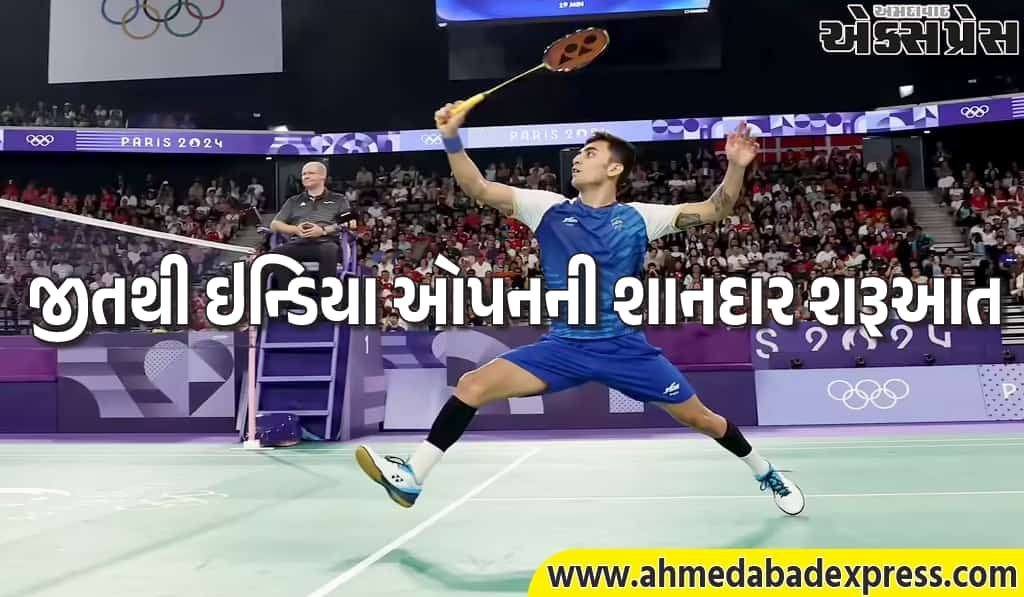 India Open: લક્ષ્ય સેન, ત્રિશા-ગાયત્રીની જીત સાથે શરૂઆત
