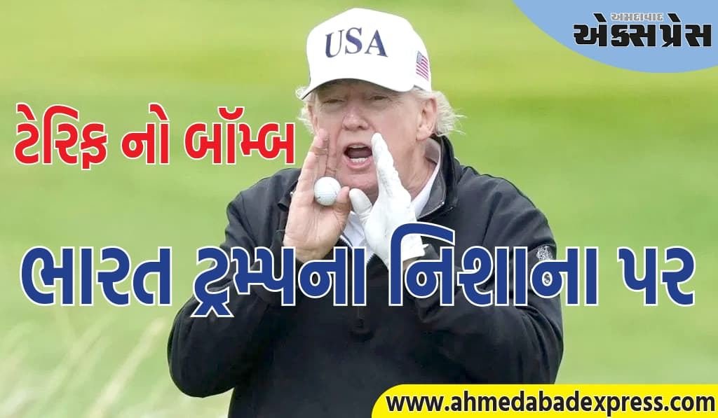 ભારત ટ્રમ્પના નિશાના પર છે, ફાર્મા પર 250% ટેરિફ લાદીને ઓછી કરશે તાકાત