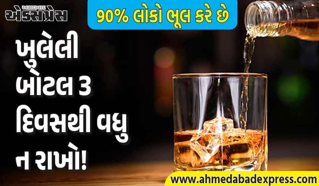 શું ખુલી ગયેલી બોટલનો દારૂ રાખવો યોગ્ય છે? વાઇન નિષ્ણાત પાસેથી જાણો 