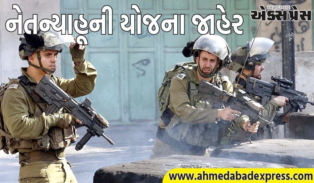 ઇઝરાયલ ગાઝામાં દરેક 1 કિલોમીટર જમીન પર કબજો કરવા માટે 273 સૈનિકો તૈનાત કરશે