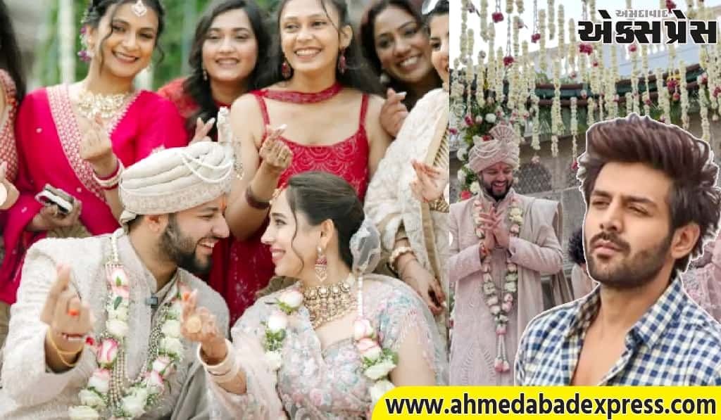 કાર્તિક આર્યનની બહેન કિકીના વિદાય પર ભાઈએ રડતા રડતા લખી પોસ્ટ