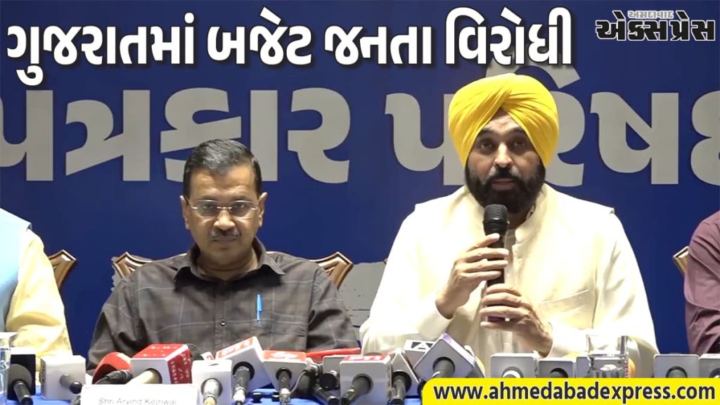 કેજરીવાલનો ગુજરાત બજેટ પર ઉગ્ર હુમલો! 