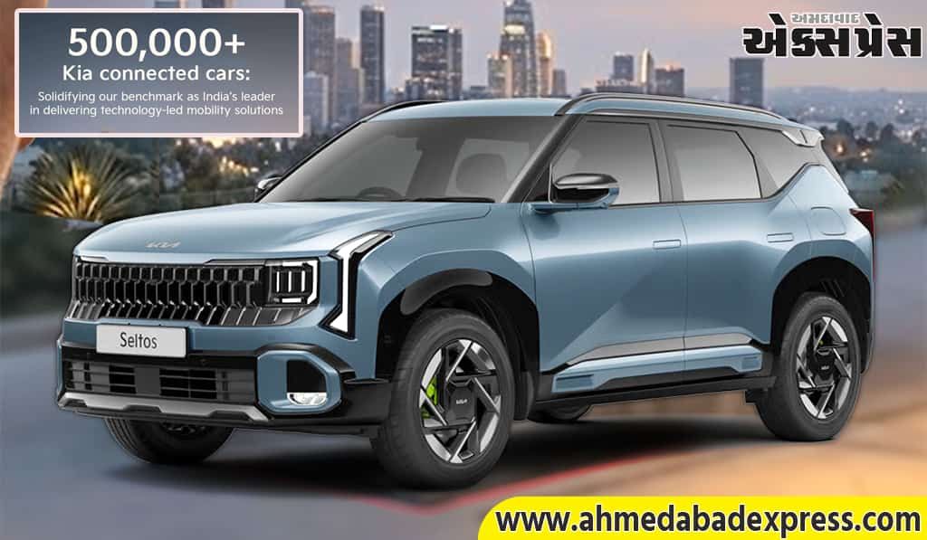કિયા ઇન્ડિયાએ ભારતીય રસ્તાઓ પર 5 લાખ કનેક્ટેડ કાર્સનો આંકડો પાર કર્યો, નવો માઇલસ્ટોન