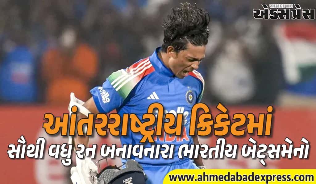 2025 માં આંતરરાષ્ટ્રીય ક્રિકેટમાં સૌથી વધુ રન બનાવનારા ભારતીય બેટ્સમેનોની યાદી