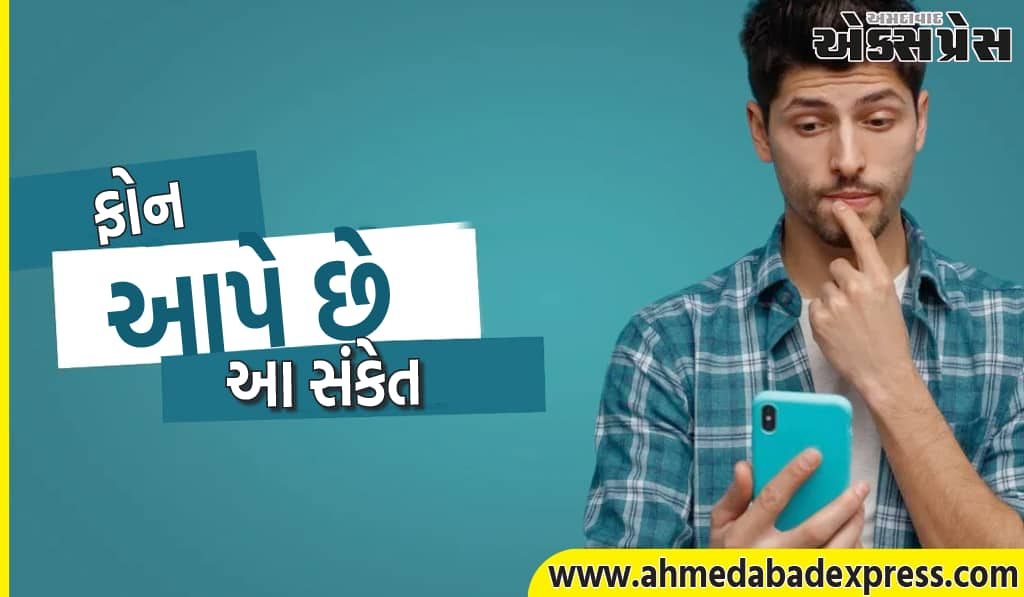 Mobile Tips: તમારો સ્માર્ટફોન ખરાબ થવા પહેલા આ 3 ચેતવણીના સંકેતો આપે છે; તેમને અવગણવું પડી શકે છે મોંઘુ