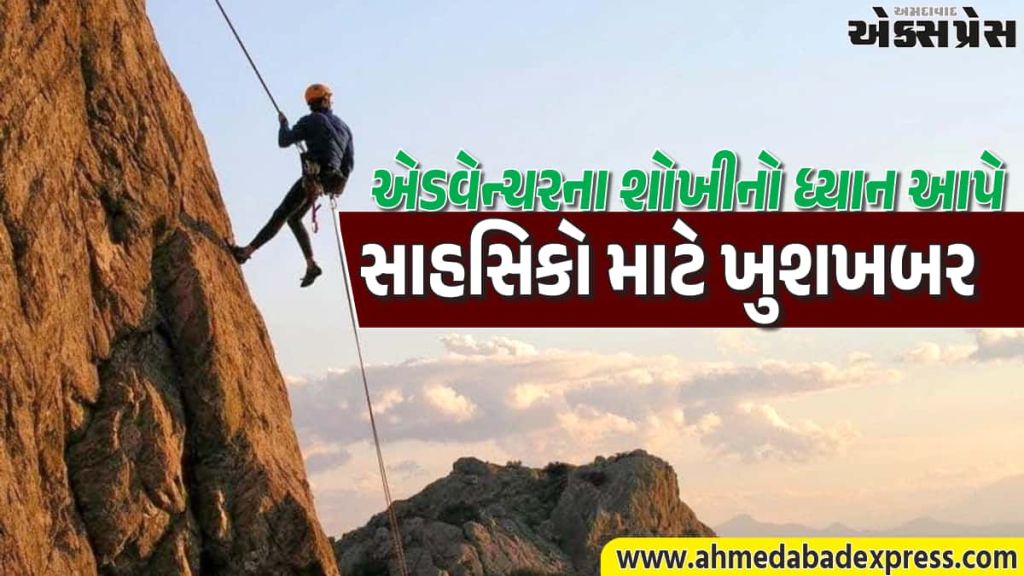 માઉન્ટ આબુ પર્વતારોહણ શિબિર ૨૦૨૬: રાજ્ય સરકાર દ્વારા નિ:શુલ્ક તાલીમની સુવર્ણ તક