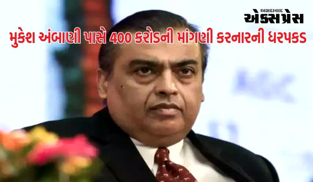 મુકેશ અંબાણીને 5 ધમકીભર્યા ઈમેલ મળ્યા, મુંબઈ પોલીસે 2 આરોપીઓની ધરપકડ કરી