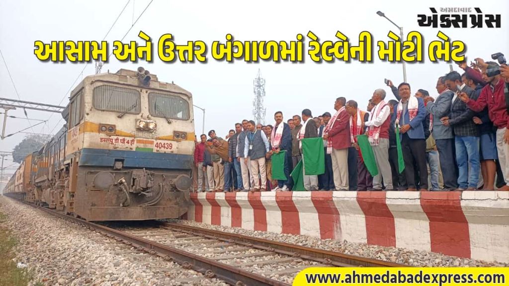 NFRની મોટી જાહેરાત: આસામ, બંગાળ અને બિહારના 82 સ્ટેશનો પર વધારાના સ્ટોપેજ – લોકોએ મીઠાઈઓ વહેંચીને કર્યું સ્વાગત