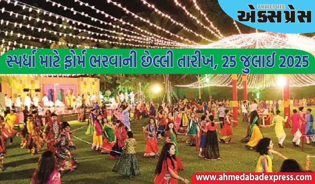 નર્મદા જિલ્લા કક્ષાની નવરાત્રી પ્રાચીન-અર્વાચીન ગરબા અને રાસ સ્પર્ધાનું આયોજન