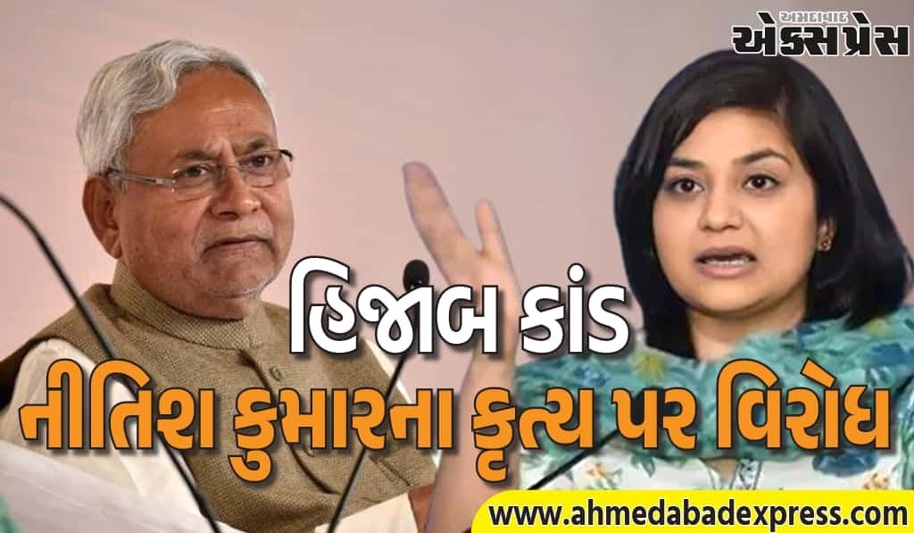 નીતિશ કુમાર હિજાબ વિવાદમાં ફસાયા, મહેબૂબા મુફ્તીની પુત્રીએ FIR નોંધાવી