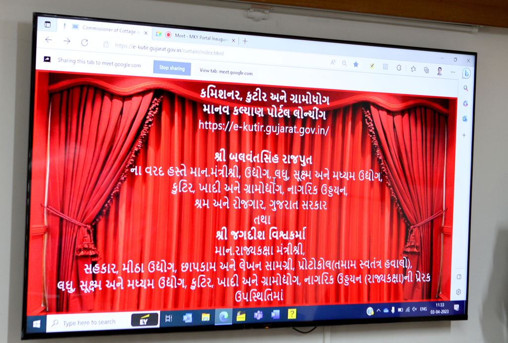 માનવ કલ્યાણ યોજનાનો લાભ લેવા ઇ-કુટિર પોર્ટલ પર ઓનલાઇન અરજી કરવાનો શુભારંભ