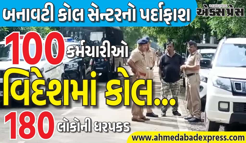 એક કોલ સેન્ટર, ૧૦૦ કર્મચારીઓ... વિદેશમાં કોલ... પુણેમાં છેતરપિંડી કરનારાઓની ટોળકી દ્વારા ભયાનક કૃત્ય