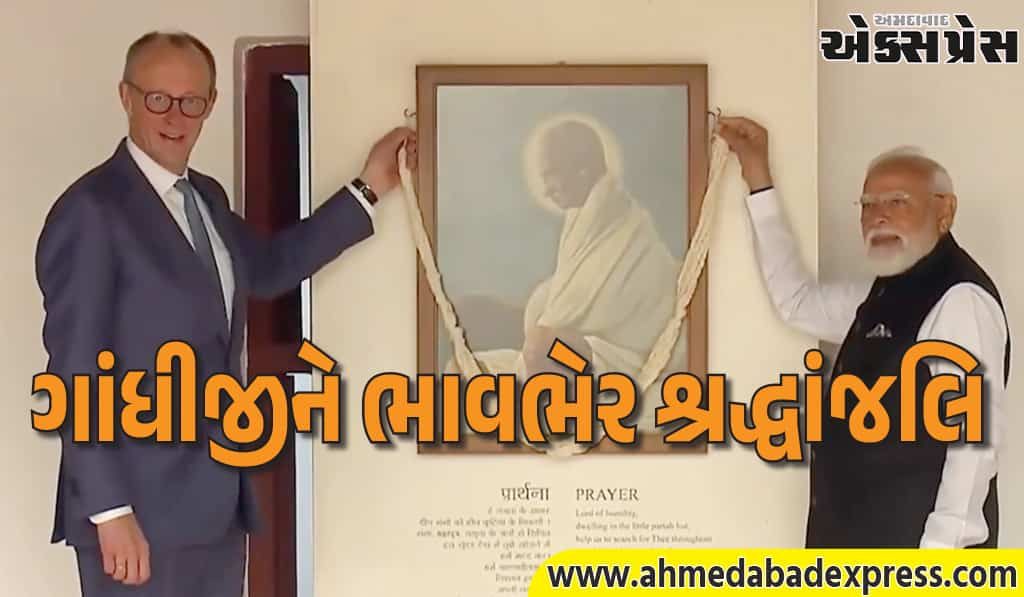 PM મોદી અને જર્મન ચાન્સેલર ફ્રેડરિક મેર્ઝે ગાંધી આશ્રમની મુલાકાત લીધી – ગાંધીજીને ભાવભેર શ્રદ્ધાંજલિ