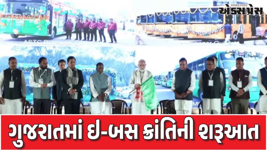 PM મોદીએ ભાવનગરમાં 50 ઇ-બસોને લીલી ઝંડી આપી,  ગુજરાતને પીએમ ઇ-બસ સેવા યોજનાની મોટી ભેટ – 750 બસોનું આયોજન