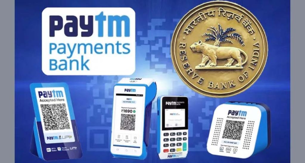 Paytm પેમેન્ટ્સ બેંકને RBI તરફથી 15-દિવસનું એક્સટેન્શન મળ્યું 