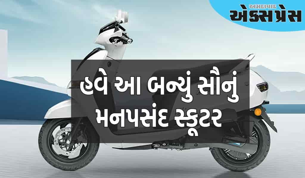 લોકોએ આ શાનદાર ઇલેક્ટ્રિક સ્કૂટર માટે કરી પડાપડી, દેખાવમાં પણ શાનદાર અને કિંમતમાં પણ ઓછી