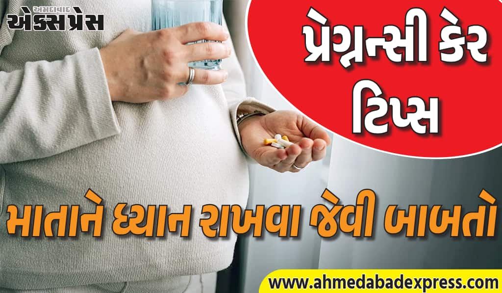 શિયાળામાં પ્રેગ્નન્સી કેર, ઠંડીથી બચવા માતા-બાળક માટે આ ટિપ્સ