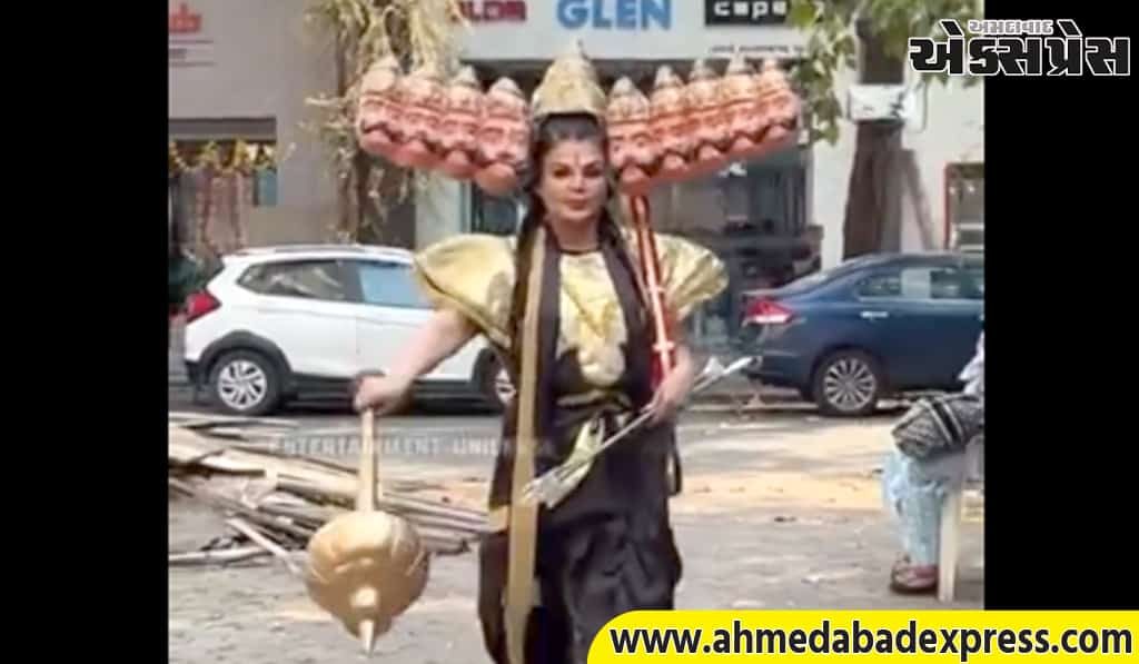 રાખી સાવંતે રાવણનો વેશ ધારણ કરીને રસ્તાઓ પર નાચતી એક રમુજી વીડિયો પોસ્ટ કર્યો