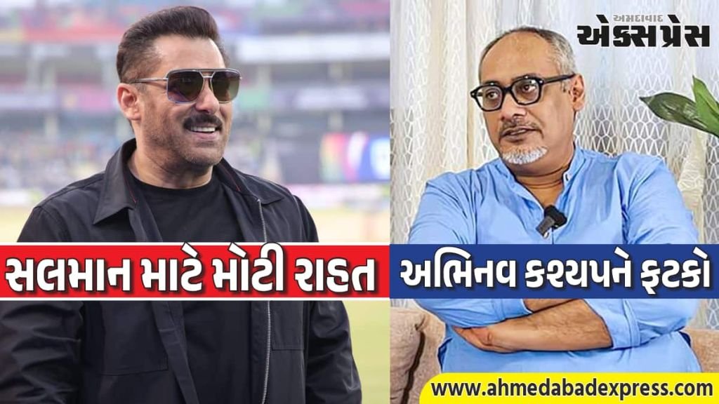 સલમાન ખાનને રાહત: અભિનવ કશ્યપની માનહાનિકારક ટિપ્પણીઓ પર કોર્ટે પ્રતિબંધ મૂક્યો