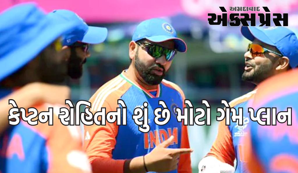 રોહિત શર્માઃ પાકિસ્તાન વિરૂદ્ધ 11 રન બનાવવા અંગે કેપ્ટન રોહિતનો મોટો ગેમ પ્લાન, ગભરાટ પેદા કરશે