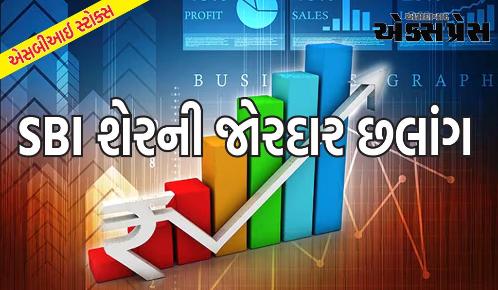 SBIનો શેર નવી ટોચે, 1 મહિનામાં 17% વધ્યો; માર્કેટ કેપ રૂ. 6 લાખ કરોડની નજીક