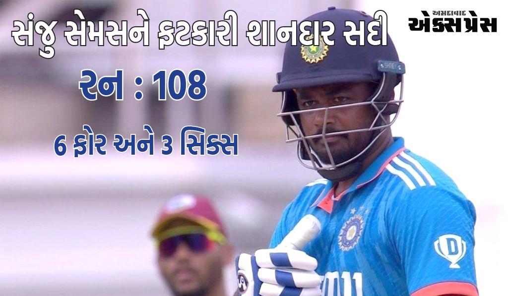 સંજુ સેમસને કારકિર્દીની પ્રથમ સદી ફટકારીને બધાને આપ્યો જડબાતોડ જવાબ 