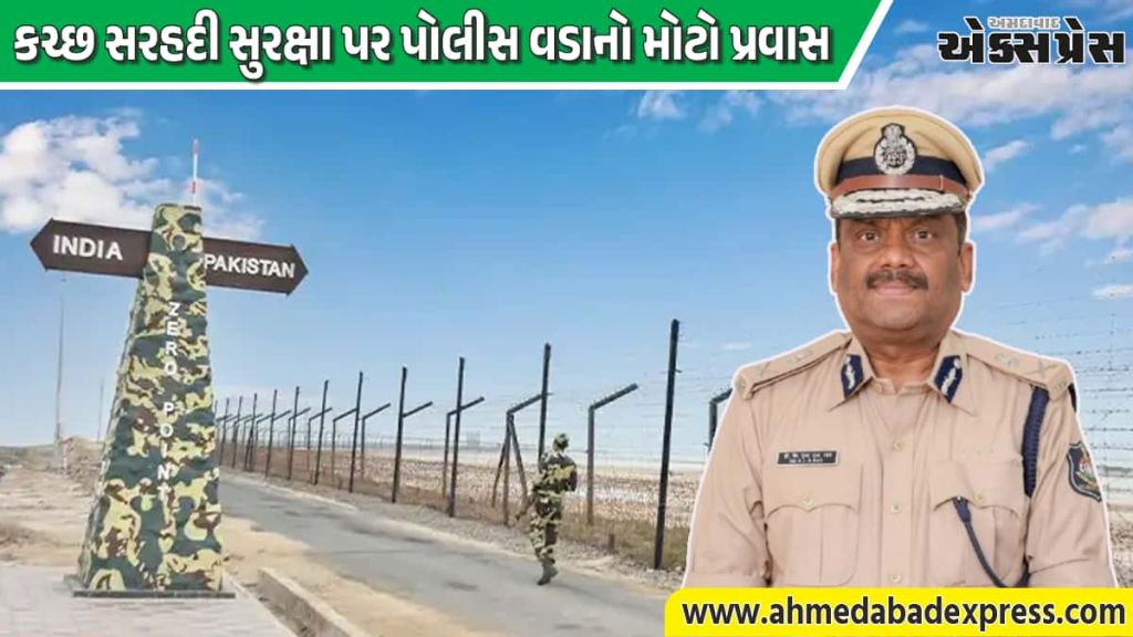 ભારત-પાક સરહદ અને દરિયાકાંઠાની સુરક્ષા સમીક્ષા, રાજ્ય પોલીસ વડા ડૉ. રાવ કચ્છ પહોંચશે