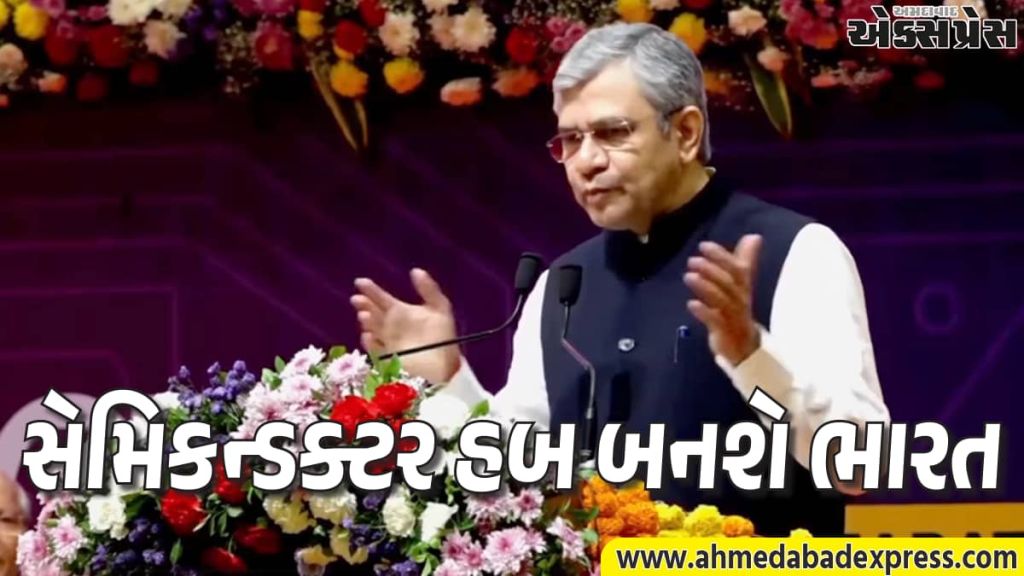 Semicon 2.0 : ભારતે ૪ વર્ષમાં તૈયાર કર્યા ૮૫,૦૦૦ સેમિકન્ડક્ટર એન્જિનિયરો, નવો ઇતિહાસ રચાયો