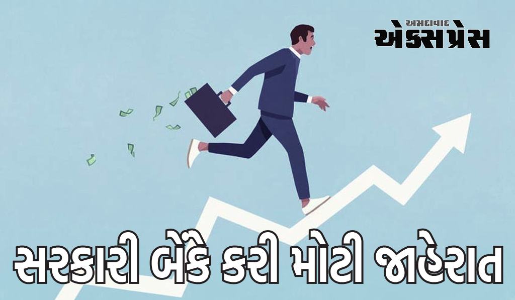 Share News: SBI બાદ હવે બીજી સરકારી બેંકે ₹10 હજાર કરોડની સ્કીમની જાહેરાત કરી છે