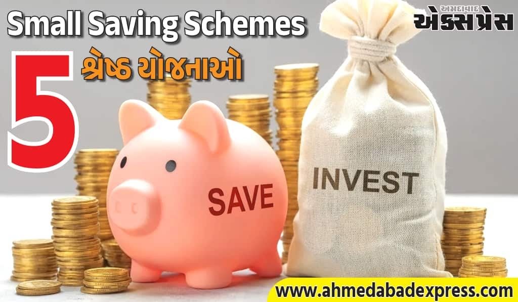 Small Saving Schemes: બેંક ફિક્સ્ડ ડિપોઝિટને ભૂલી જાઓ! અહીં મળી રહ્યું છે 8.2% સુધીના વ્યાજ દરો, 5 શ્રેષ્ઠ યોજનાઓ વિશે જાણો. છે ફાયદાની વાત