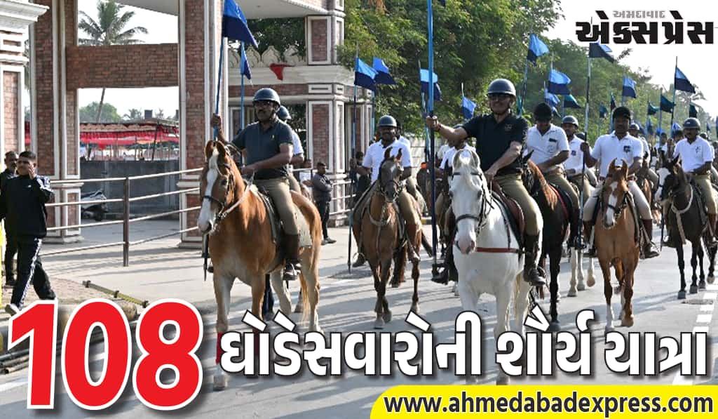 સોમનાથ સ્વાભિમાન પર્વ: PM મોદીની અધ્યક્ષતામાં 108 ઘોડેસવારોની શૌર્ય યાત્રા