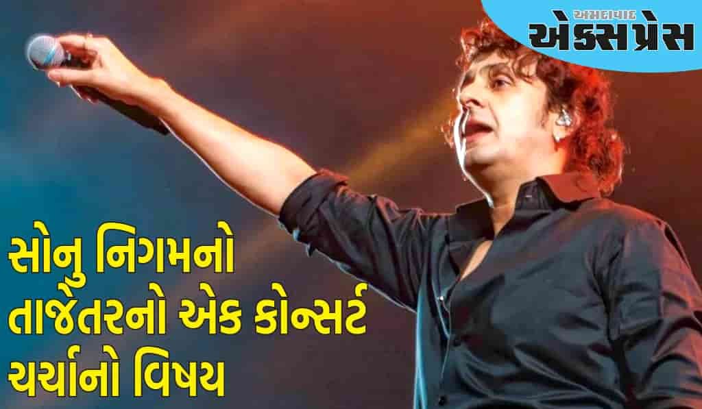 બેંગલુરુ કોન્સર્ટ દરમિયાન સોનુ નિગમ ગુસ્સે થયો
