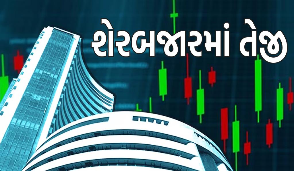 શેરબજારમાં રેકોર્ડ ઉછાળો, નિફ્ટી-બેંક નિફ્ટી-સેન્સેક્સ નવી ટોચે