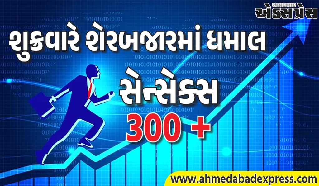 બજારમાં તેજીના મજબૂત સંકેત, સેન્સેક્સ 300 પોઈન્ટ ઉછળ્યો, નિફ્ટી 25,700 પાર