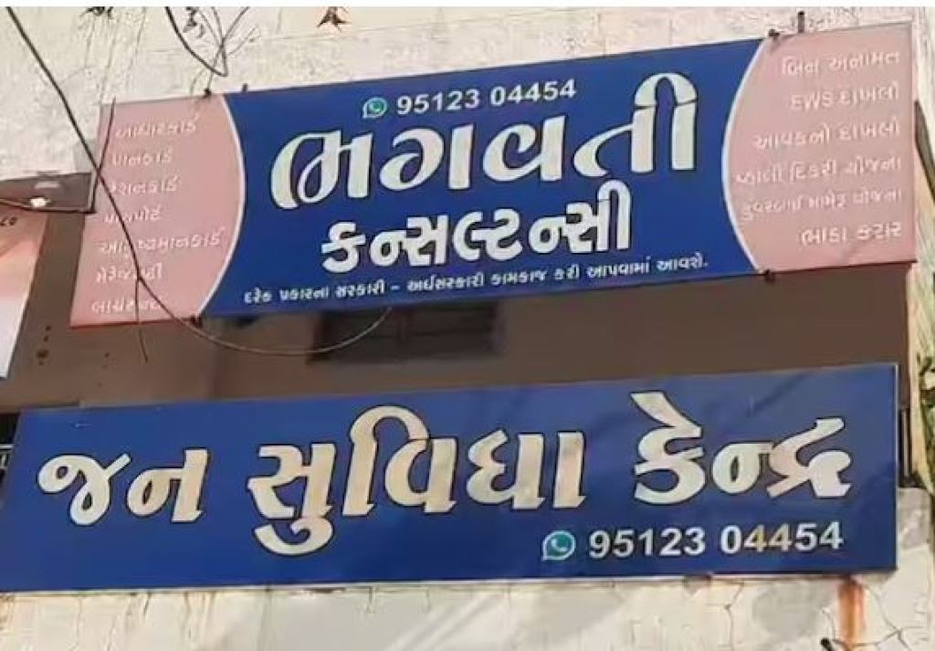 સુરત પોલીસે બોગસ ડોક્યુમેન્ટ રેકેટનો પર્દાફાશ કર્યો, આરોપીની ધરપકડ